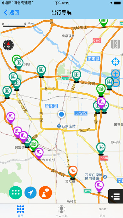 河北高速通app v4.0.4 iphone版圖2