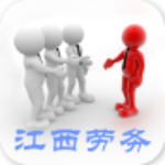 江西勞務(wù) v1.0 安卓版 