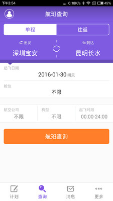 余票寶app v1.2.6 安卓版圖4