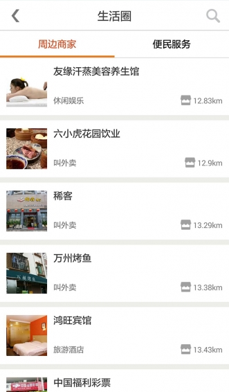 移公社下載 v1.1.0 安卓版圖2