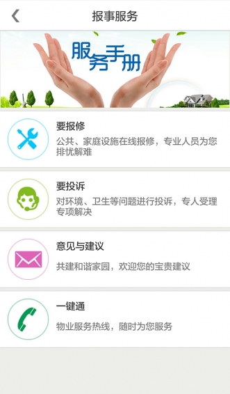 移公社下載 v1.1.0 安卓版圖4