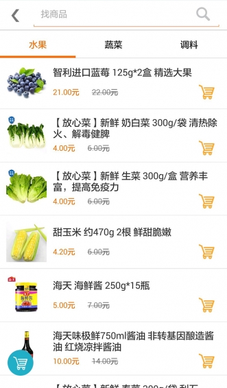 移公社下載 v1.1.0 安卓版圖3