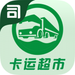 卡運超市司機端下載 v1.9 安卓版 
