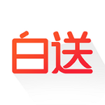 白送 v3.1.4 安卓版 