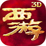 西游降魔篇3D九游版 v2.0.0 安卓版 