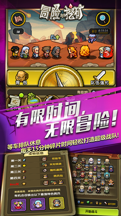 冒險與挖礦iOS版 V1.12.1 iphone版圖1