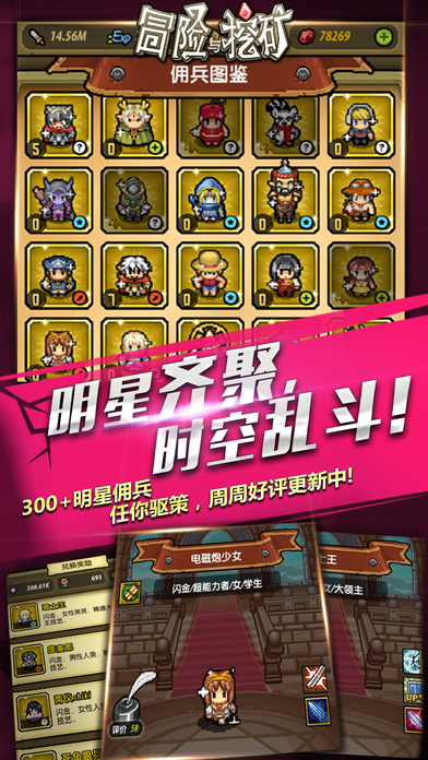 冒險與挖礦iOS版 V1.12.1 iphone版圖2