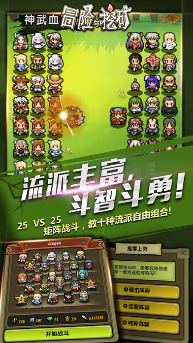 冒險與挖礦iOS版 V1.12.1 iphone版圖3