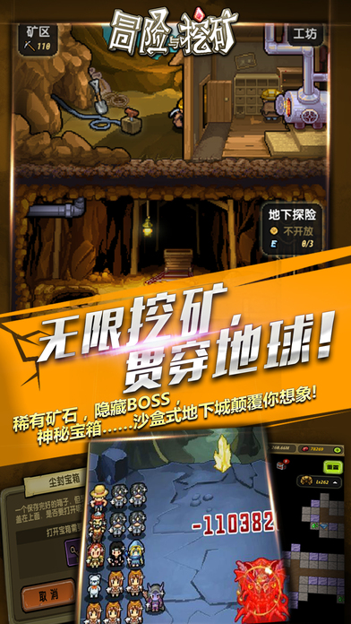冒險與挖礦iOS版 V1.12.1 iphone版圖4