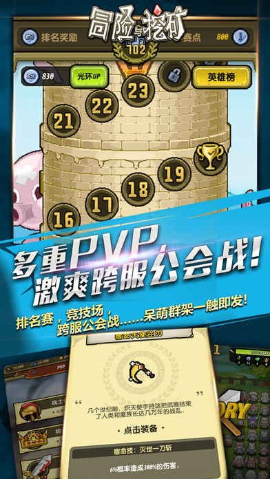 冒險與挖礦iOS版 V1.12.1 iphone版圖5