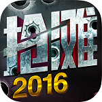 搶灘登陸3D九游版 1.1.9.130 安卓版 