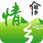 故鄉(xiāng)情 v2.0.0 安卓版 