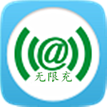 無限充app v1.0.16 安卓版 