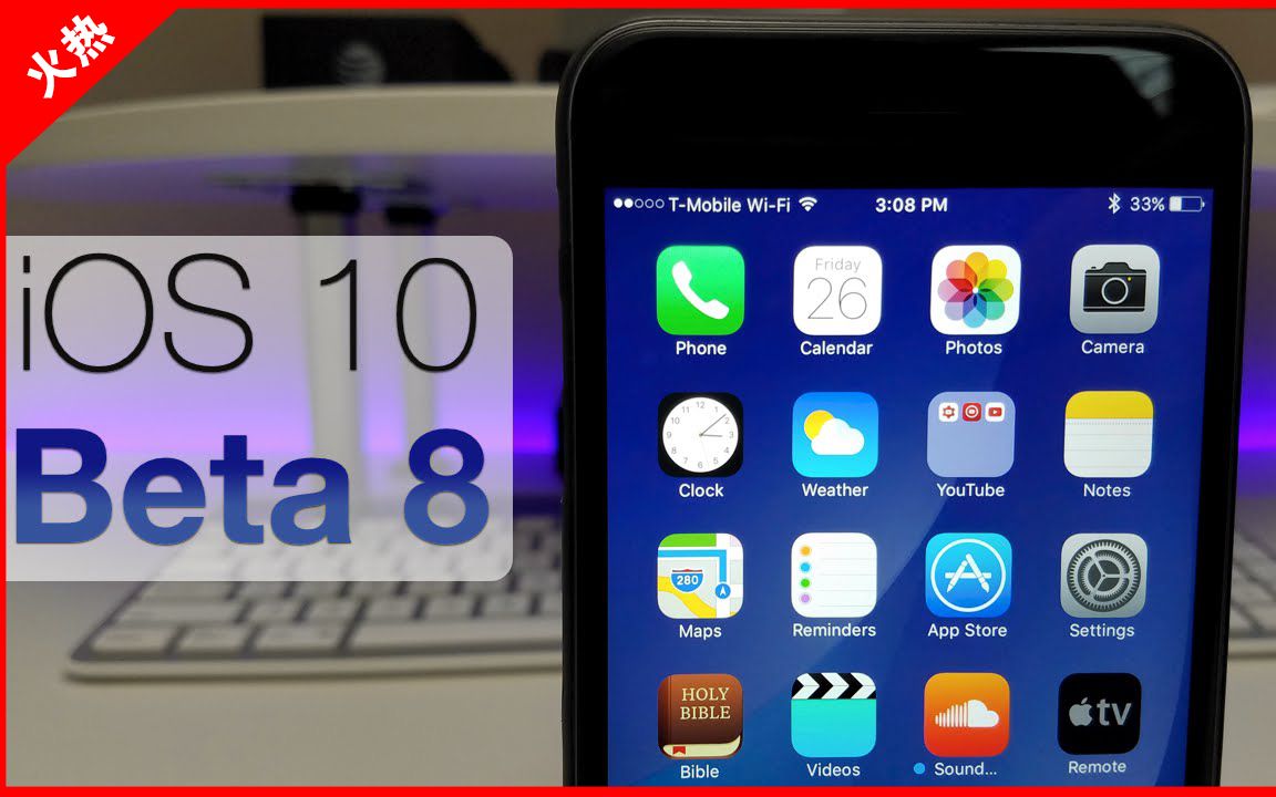 iOS10 Beta8固件下載 官方最新版圖3
