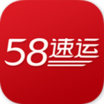 58速運 v5.1.3 安卓版 