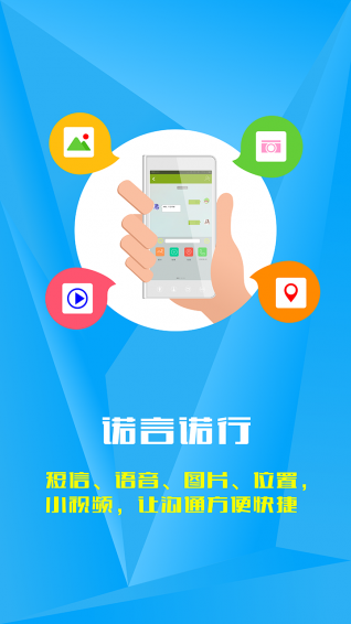 華諾教育app v3.0.1 安卓版圖1