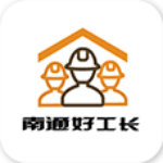 南通好工長(zhǎng)下載 v1.0 安卓版 