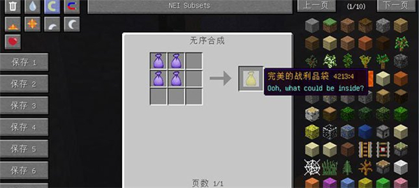 我的世界戰(zhàn)利品袋MOD