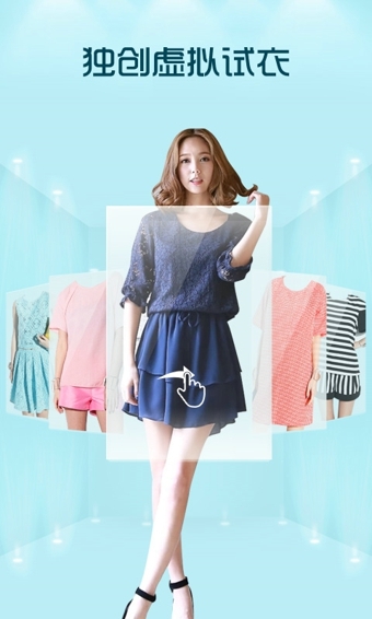 每日新款虛擬試衣