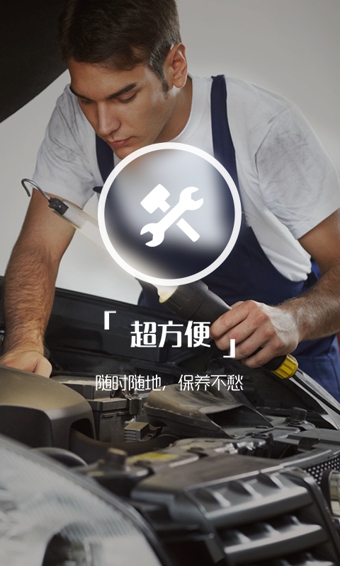 汽車超人app