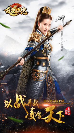 亂轟三國志騰訊版