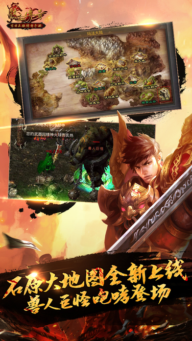 熱血傳奇手游官網(wǎng)下載