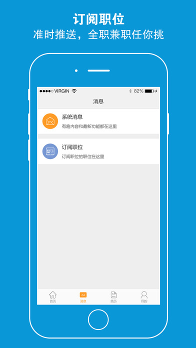 恒信人才app 