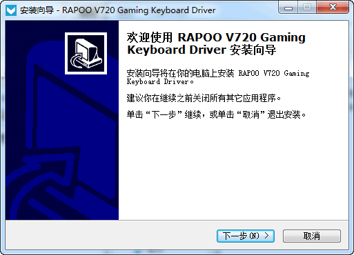 雷柏v720鍵盤(pán)驅(qū)動(dòng)