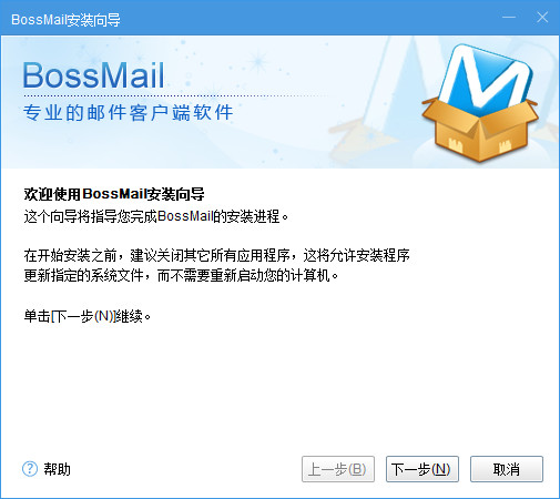 bossmail企業(yè)郵箱
