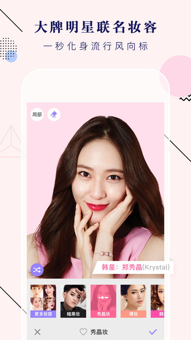 美妝相機(jī)下載