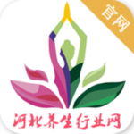 河北養(yǎng)生行業(yè) v1.0 安卓版 