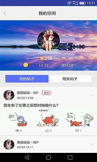 美圖說(shuō)說(shuō)app