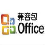 xlsx兼容包 官方免費(fèi)版 