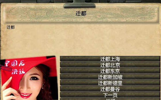 鋼鐵雄心4中國龍決議MOD