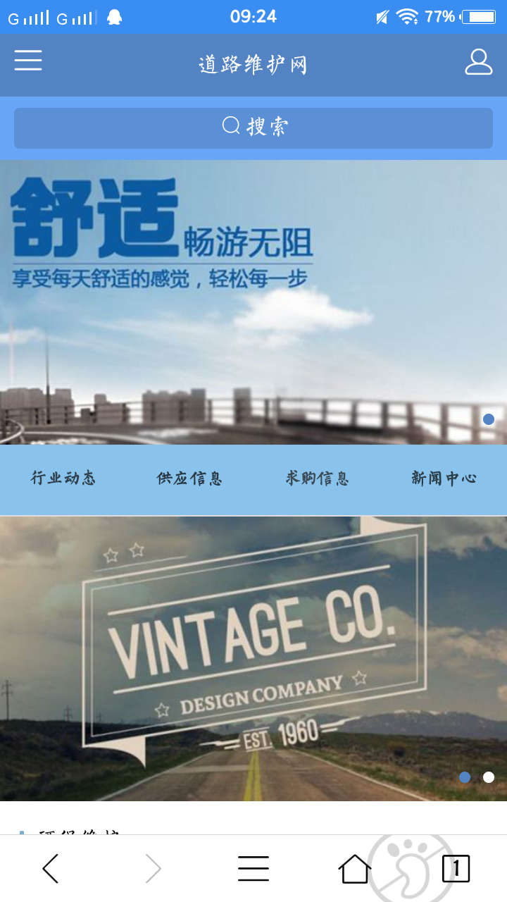 道路維護網(wǎng)