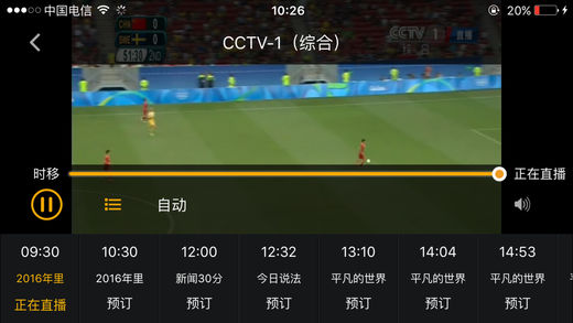 內(nèi)蒙廣電app
