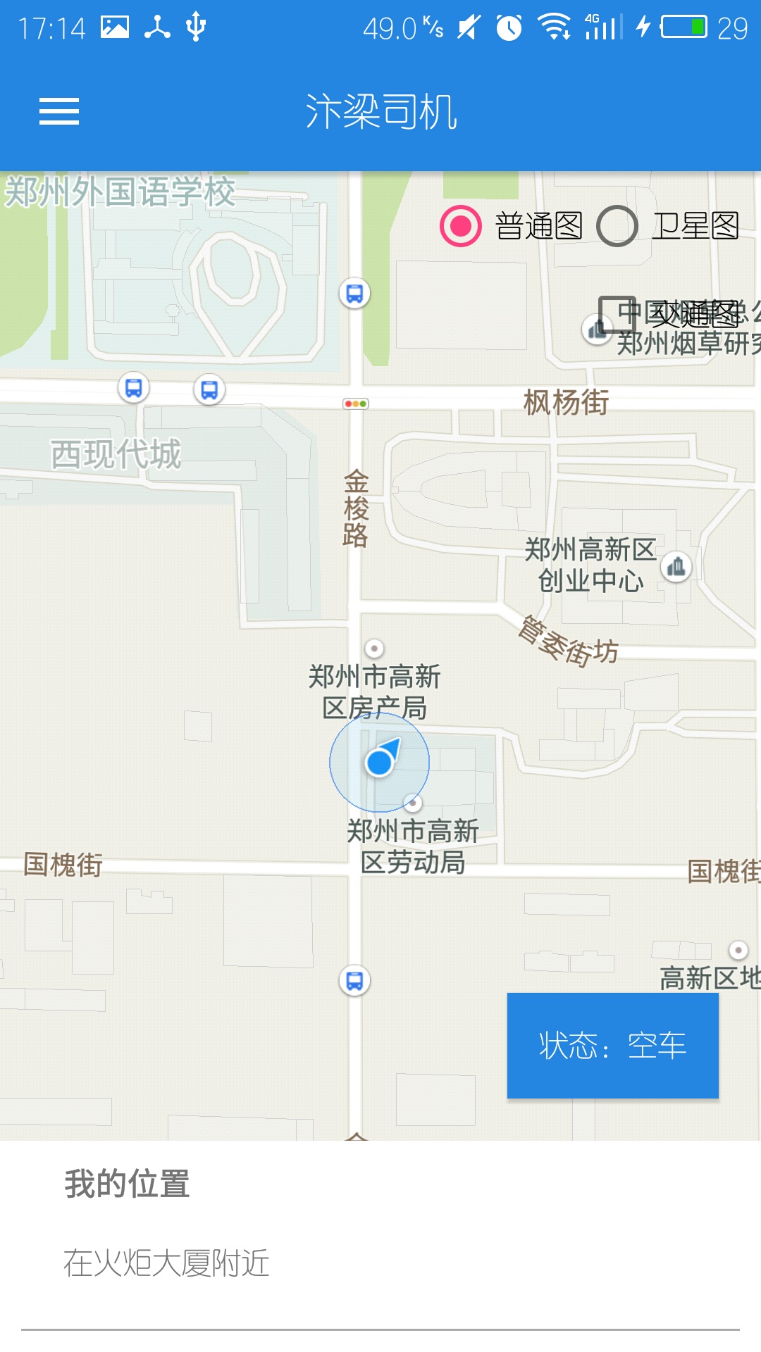 汴梁司機(jī)