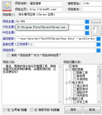 ZIKU!軟件收集工具下載 v0.5.0.8 綠色版圖2