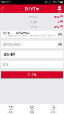 網(wǎng)臨無憂城市版