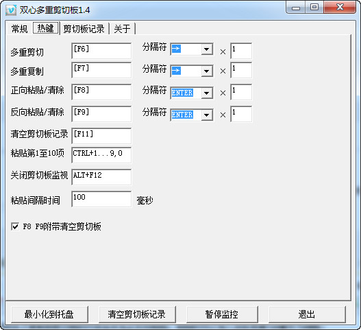 雙心多重剪切板