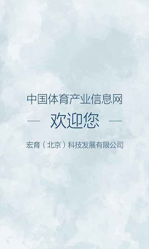 中國體育產(chǎn)業(yè)信息網(wǎng)