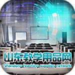 山東教學(xué)用品網(wǎng)app v5.0.0 安卓版 
