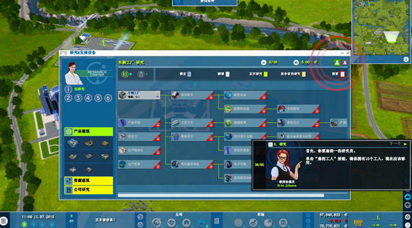 工業(yè)經(jīng)理未來科技漢化補(bǔ)丁