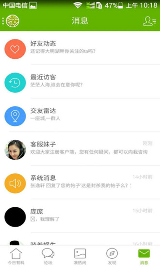 張家港愛(ài)上網(wǎng)app v3.4.0 安卓版圖1