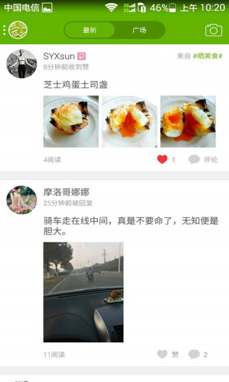 張家港愛(ài)上網(wǎng)app v3.4.0 安卓版圖2