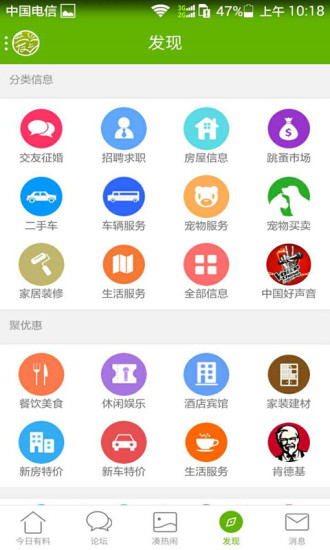 張家港愛(ài)上網(wǎng)app v3.4.0 安卓版圖5