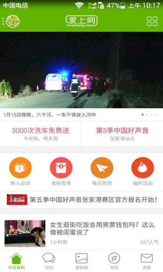 張家港愛(ài)上網(wǎng)