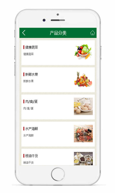 生態(tài)農業(yè)