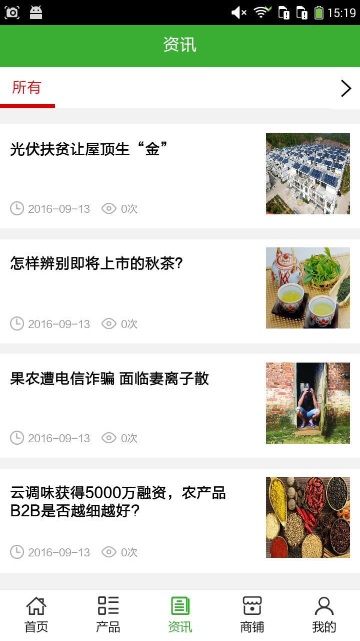 西部農(nóng)產(chǎn)品網(wǎng)app