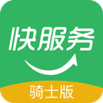 快服務(wù)騎士版 v2.1.0 安卓版 